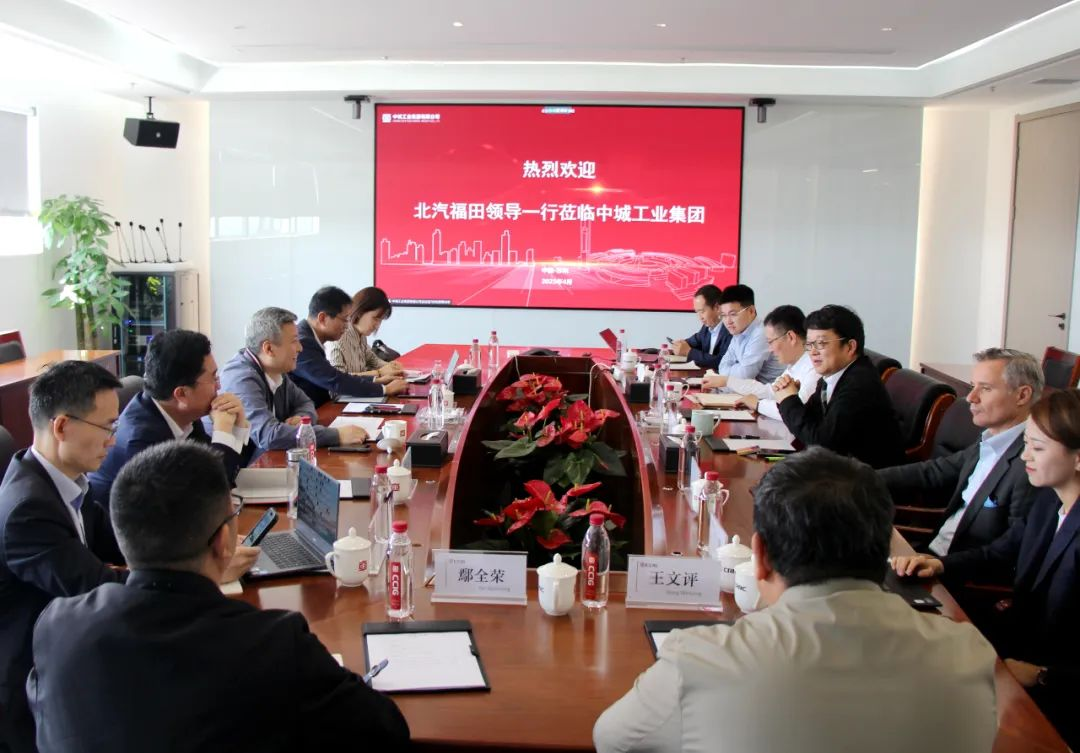 Going Global | BAIC Foton and China City Industry Group Hold High-Level Talks to Deepen Strategic Cooperation